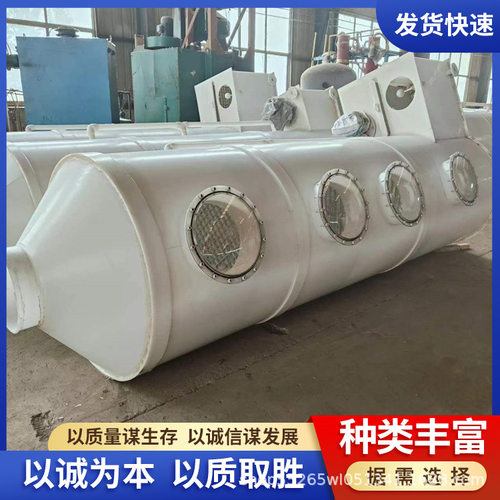 酸雾废气处理酸洗塔PP喷淋塔脱硫除尘塔生物化学实 验室净化塔