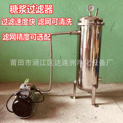 食品糖浆过滤器 糖化液过滤器 糖蜜过滤器 糖浆袋式过滤机