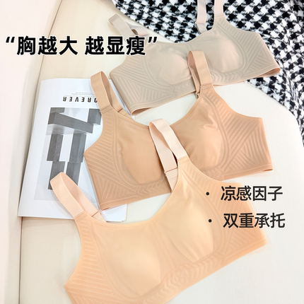 克拉日记大胸显小超薄内杯无钢圈软支撑强提拉内衣秋季新款女无痕