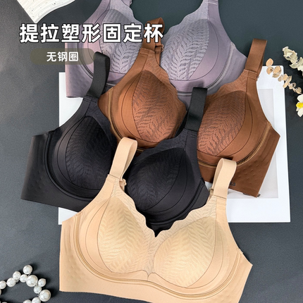 克拉日记大胸显小粉底液内衣女聚拢收副乳防下垂强提拉无痕文胸罩