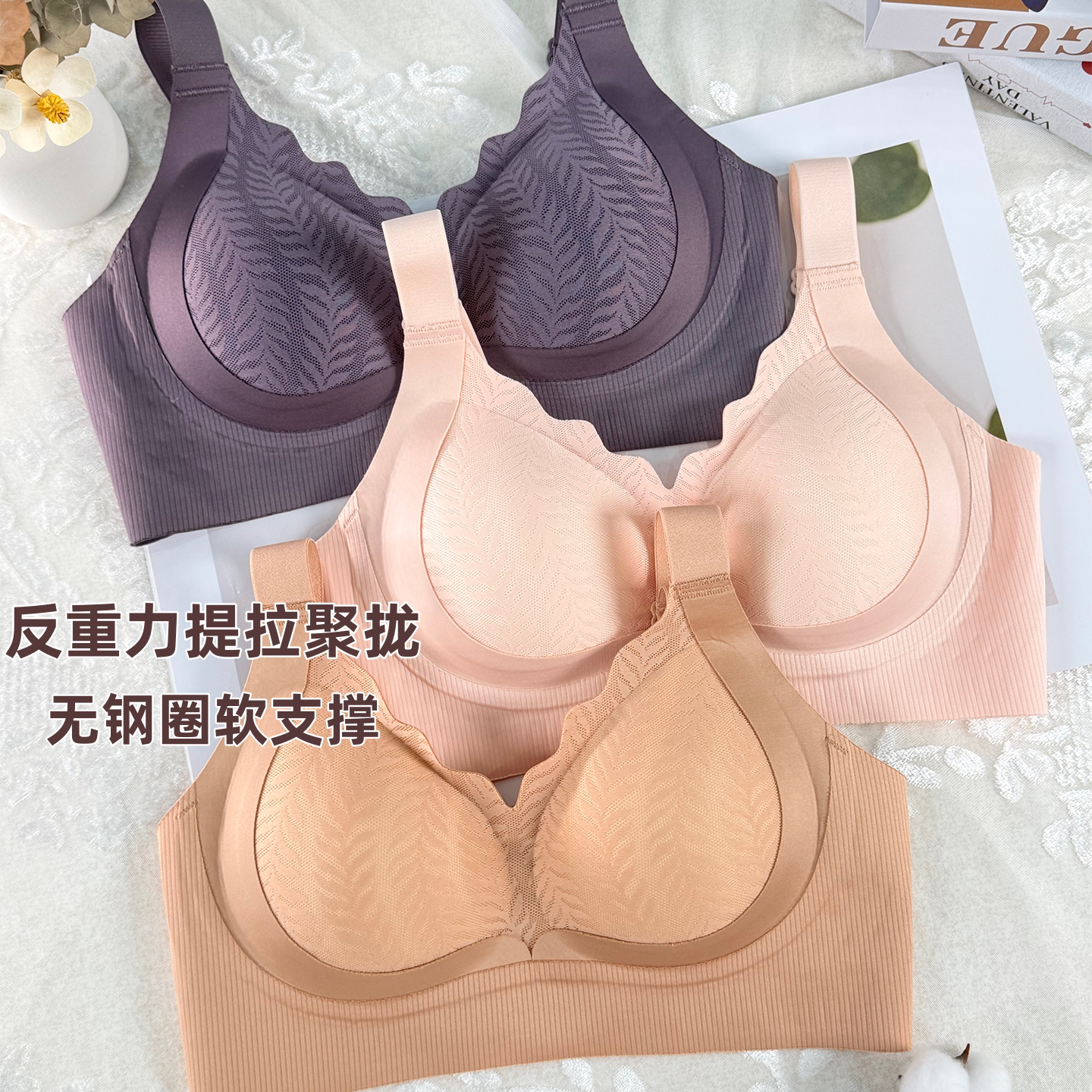 克拉日记大胸显小聚拢收副乳文胸