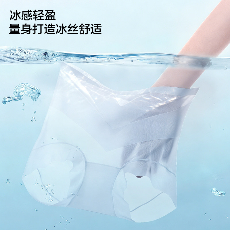 克拉日记冰感抗菌桑蚕丝无痕内裤