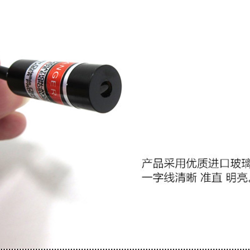 裁剪木工用红光一字线激光定位灯4米一字红外线定位灯镭射灯包邮