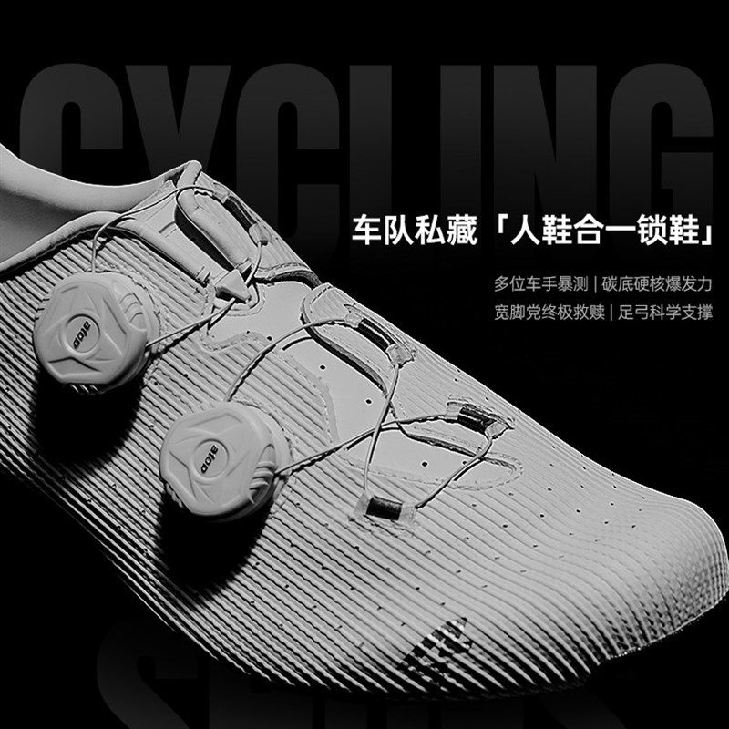 兰帕达 碳纤维骑行鞋公路车自行车锁鞋无锁非锁助力鞋男女锐翼图片