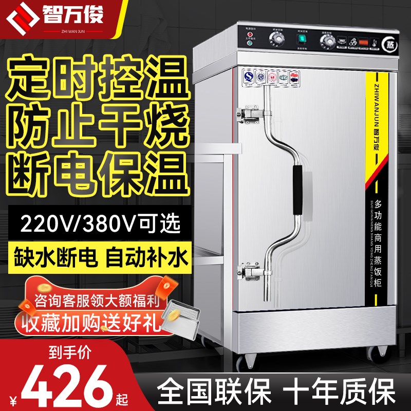 蒸饭柜商用电蒸箱厨房食堂米饭馒头包子大小型全自动燃气机蒸车炉