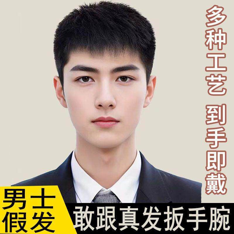 男士假发全头套夏天薄款演出短发男款彷真发丝男式假发套免打理