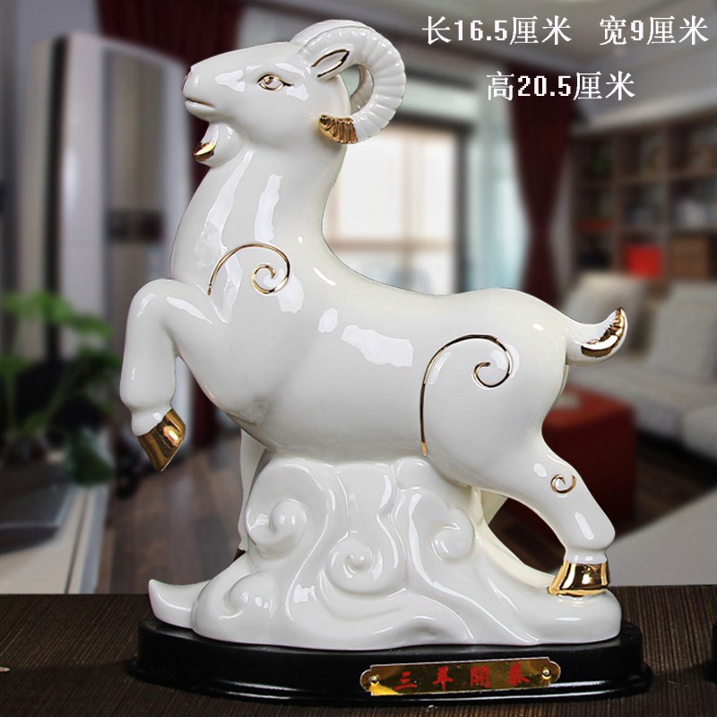 陶瓷十二生肖羊摆件招财镇宅风水缺角山羊摆设瓷器羊家装饰工艺品