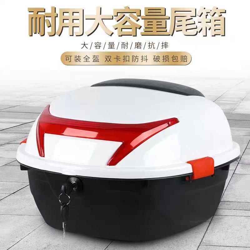 鬼火电动车后备箱大号特大号通用尾箱电瓶车电动摩托车超厚储物箱