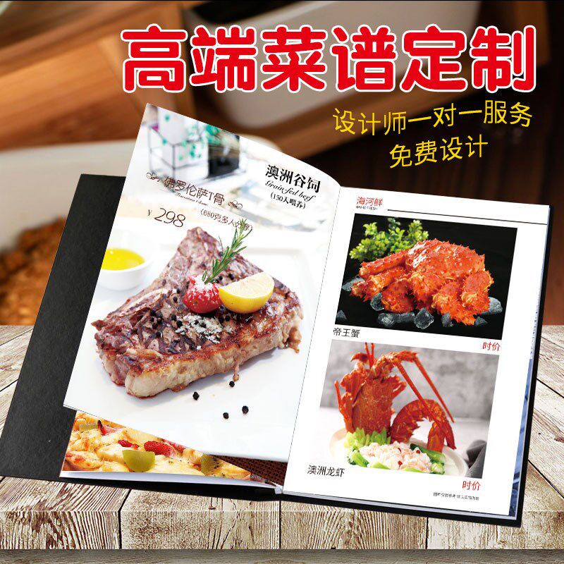 菜单设计制作菜谱定制餐牌点菜单活页本插页精装价目表定做酒饭店