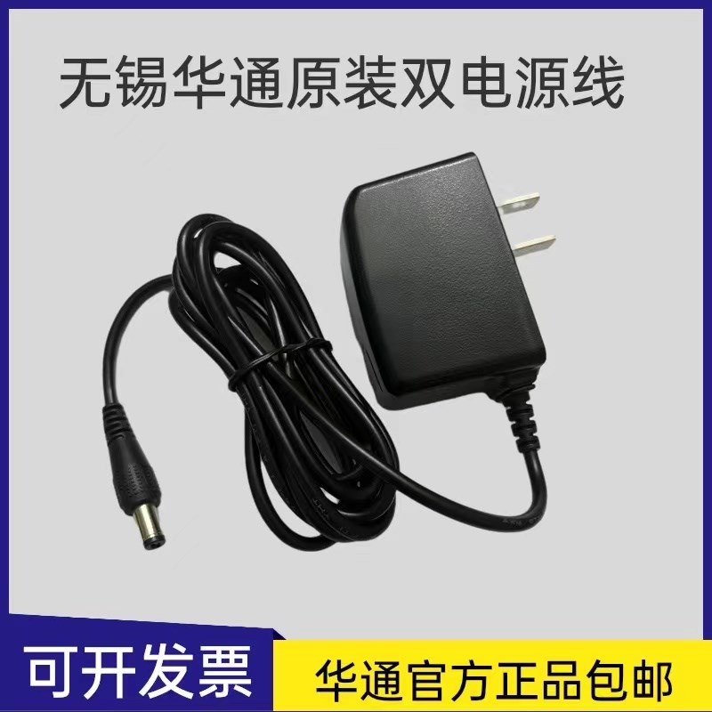 无锡华通高拍仪专用原装1.5米数据线/电源线 打印机传输线双头线