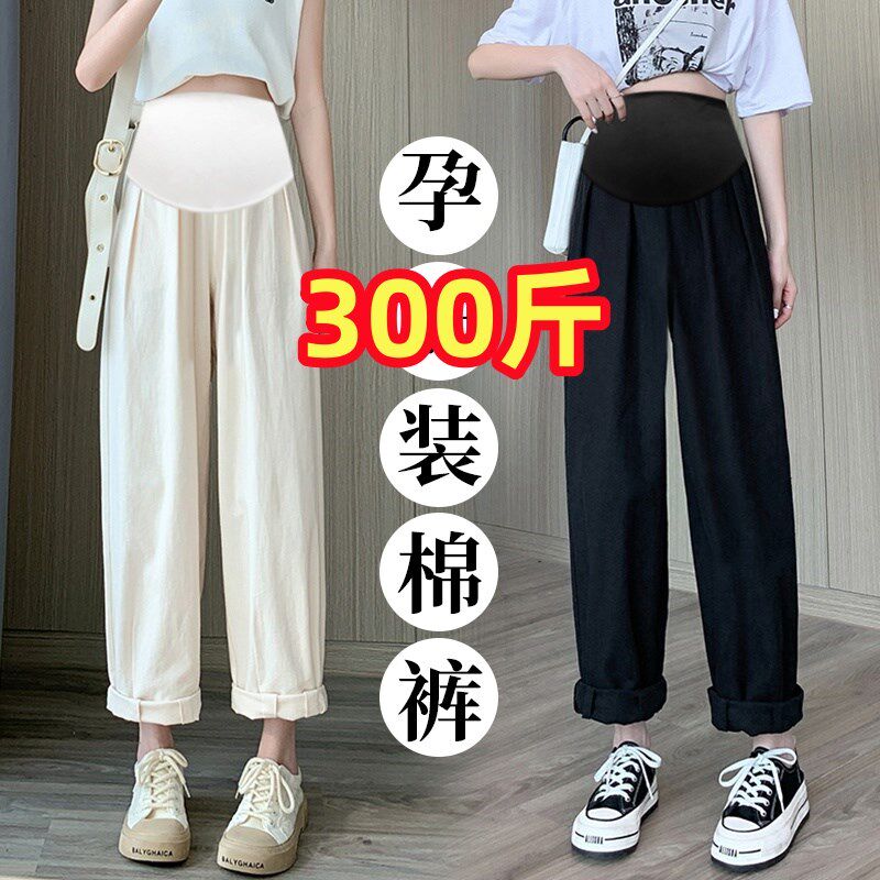 加大码孕妇裤子夏季新款休闲直筒裤怀孕冰丝棉麻九分阔腿裤200斤