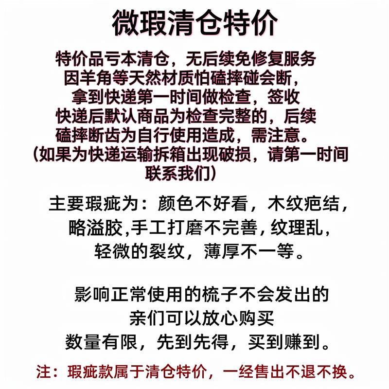 部带脉刷漏 头子 微清仓捡腿部经瑕特价各款羊疗减腹角木梳络按摩