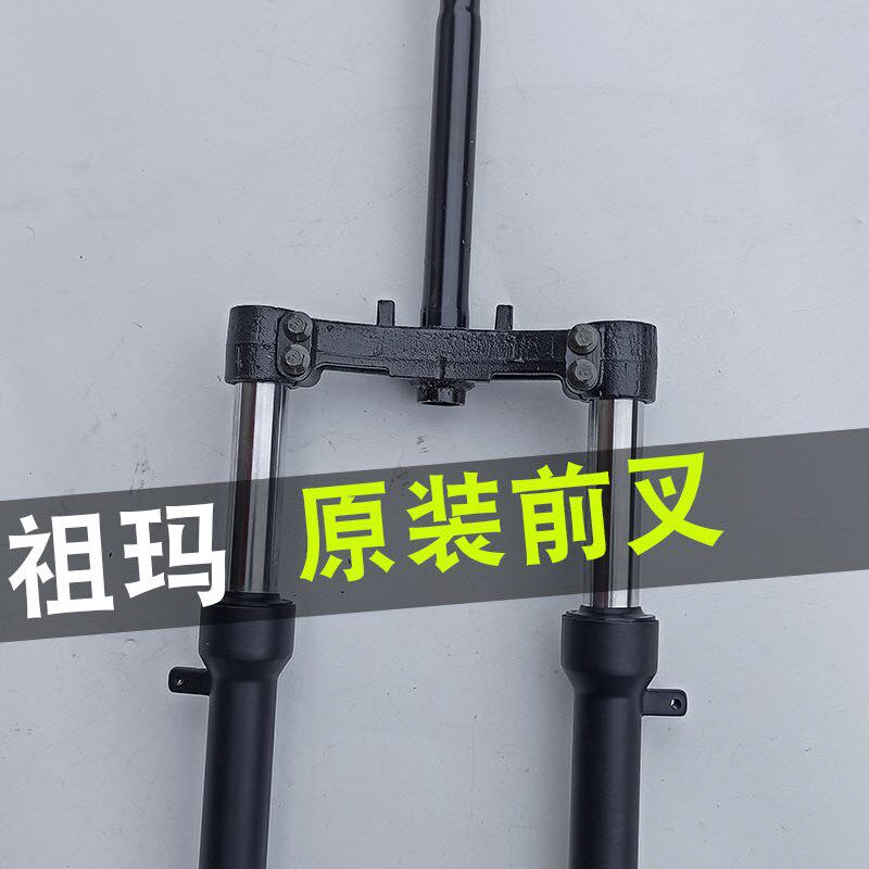 电动车减震祖玛电瓶车配件31mm前减震前叉卓玛原装方向柱踏板车