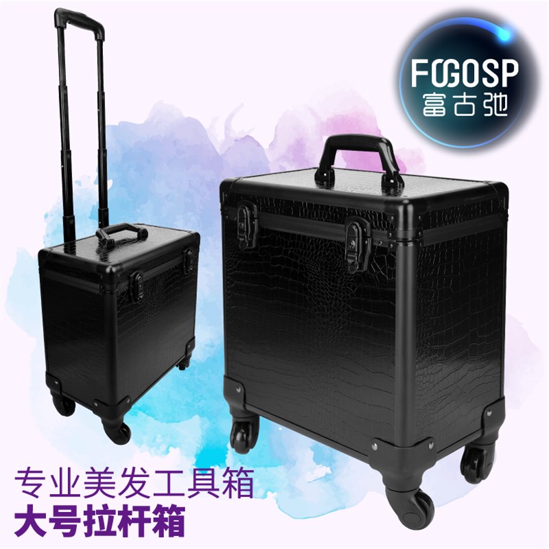 专业美发工具箱子发型师理发师专用手提拉杆大容量多功能大号带锁