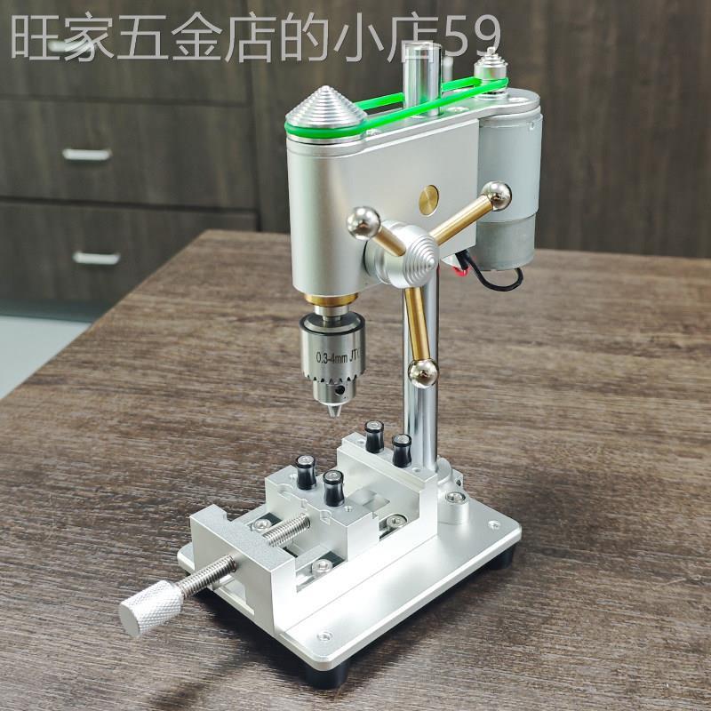 微型迷你台钻桌面DIY精密手机修表台钻家用打孔钻床打磨工具电钻