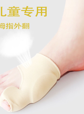 儿童大脚趾矫正器拇指外翻分趾大脚骨趾头纠正硅胶可穿鞋分离器