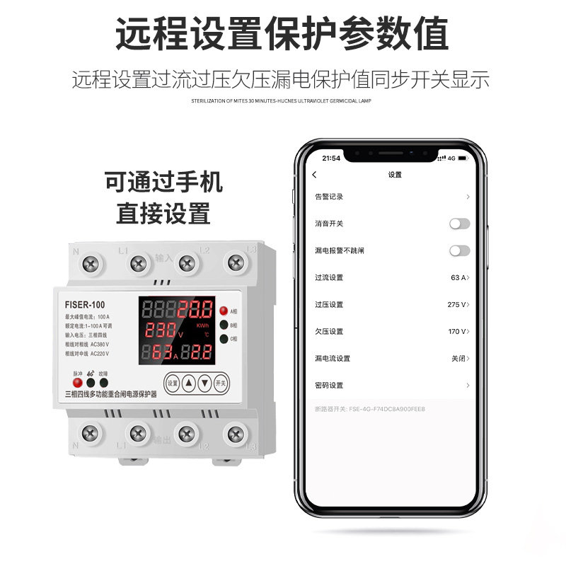 4G智能断路器三相380V水泵大功率遥控开关无线断电开关电机水泵