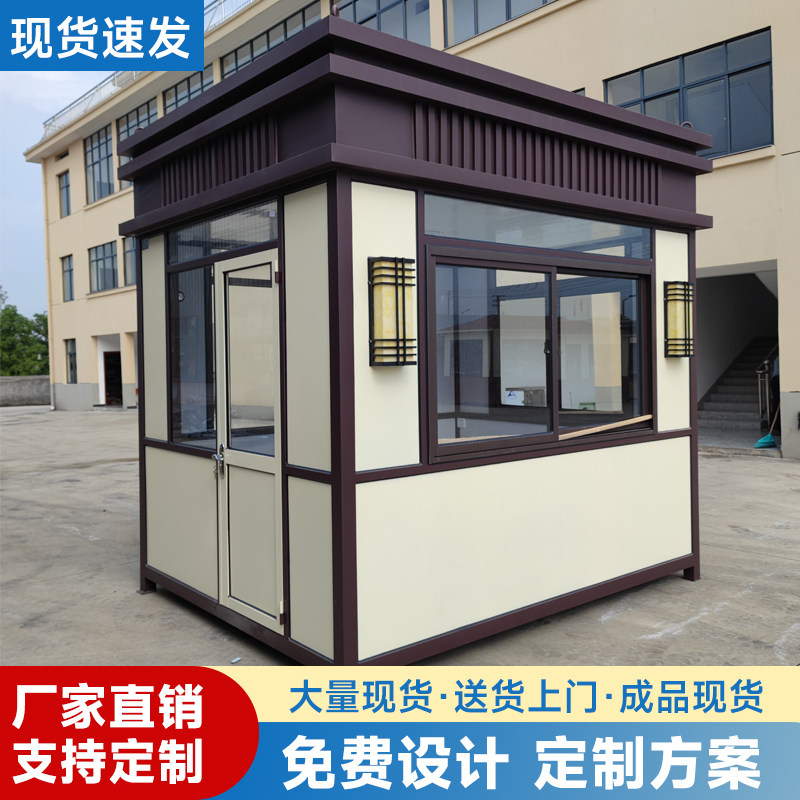 成品真石漆岗亭保安亭户外钢结构移动收费亭小区门卫值班室治安亭