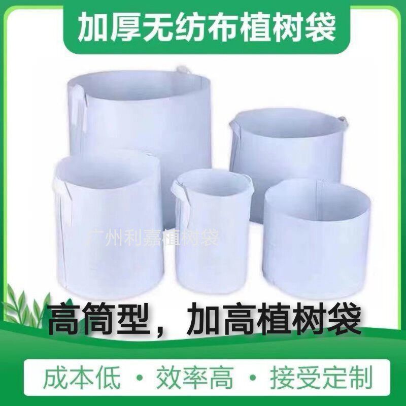 订做高筒植树袋无纺布花盆美植袋脐橙柑橘育苗杯移植袋营养袋包邮