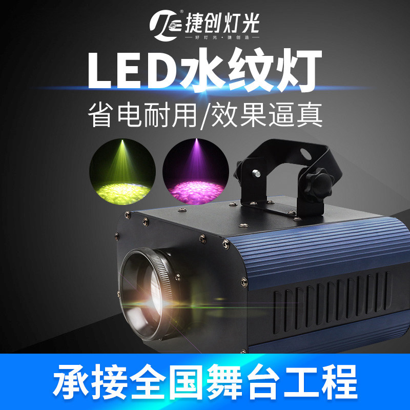 捷创灯光动态led水纹灯海洋投影灯大功率主题酒店山庄流水效果