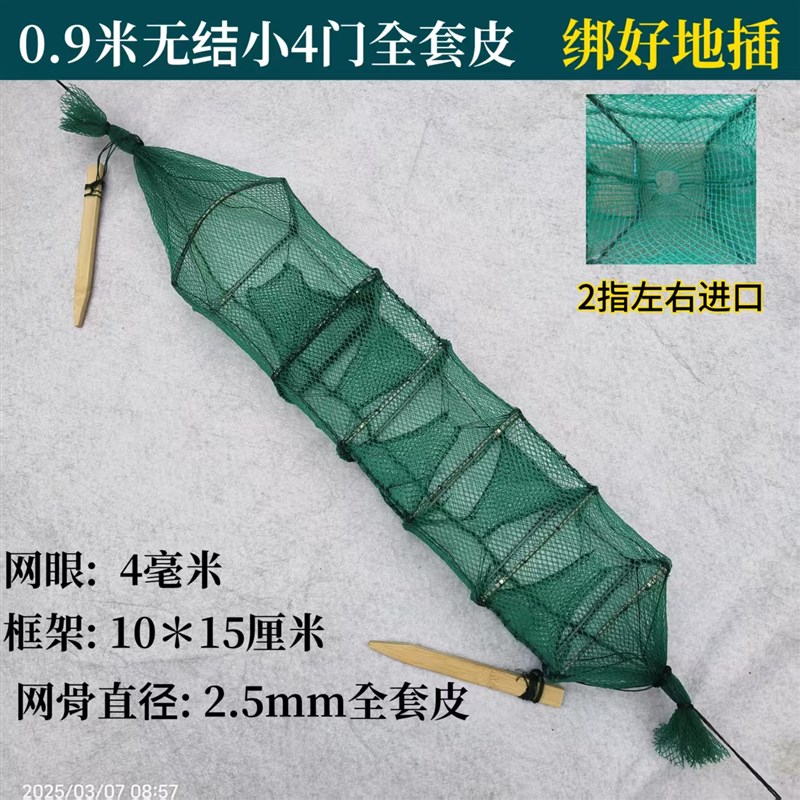绑好地插黄鳝笼捕鳝笼泥鳅笼虾笼龙虾网手工抓泥鳅黄鳝笼户外专用