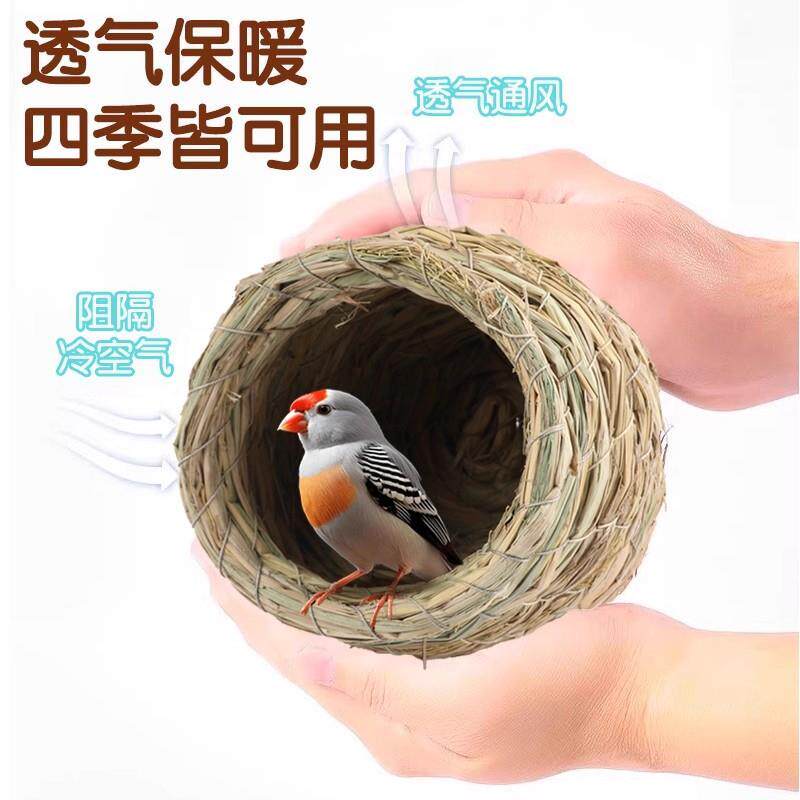 珍珠鸟鸟窝四季通用文鸟繁殖箱下蛋鹦鹉专用睡觉草窝鸟巢用品大全