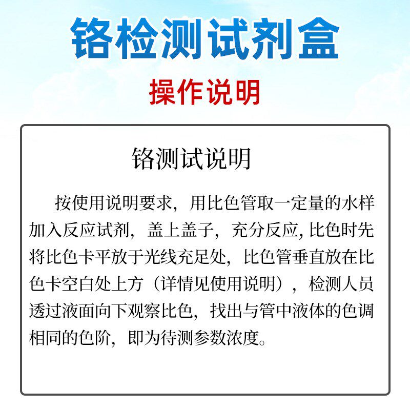 陆恒生物水质六价铬快速检测试剂盒铬VI离子测定试纸条总铬测定包