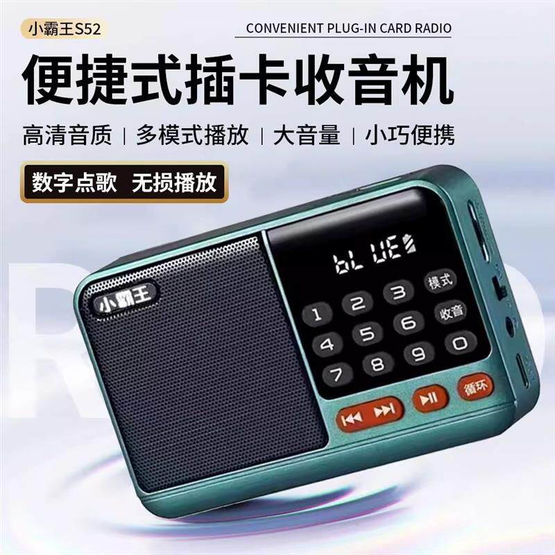 2026新款收音机老年人专用评书机大音量长续航歌曲相声戏曲播放机