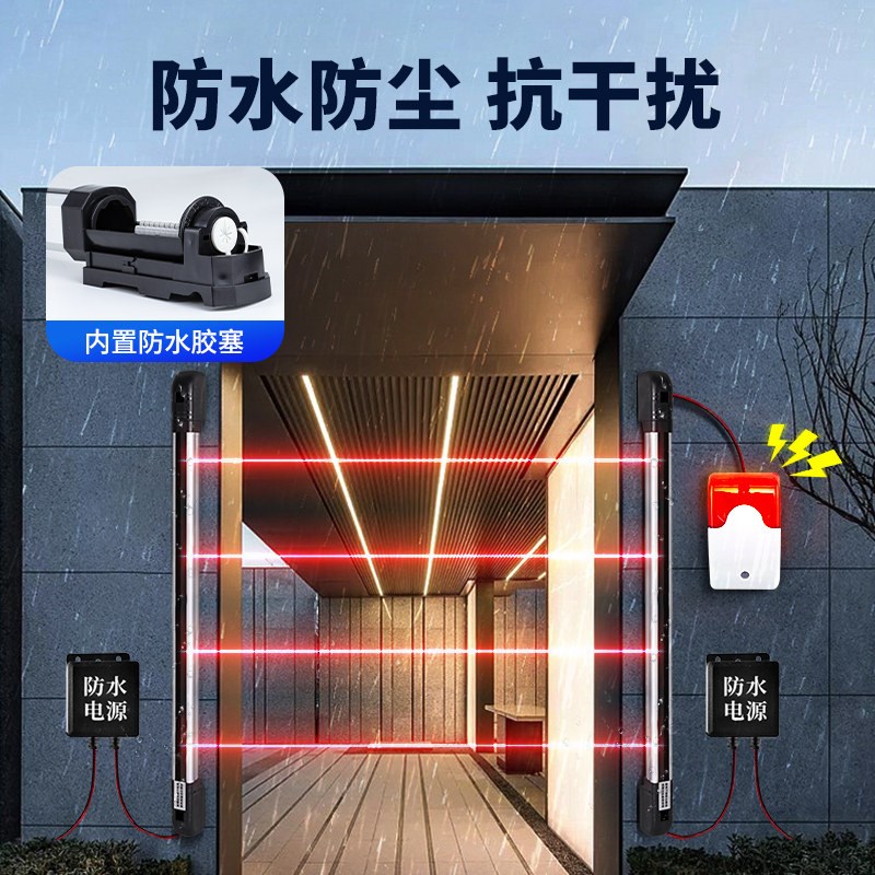 红外光栅报警器红外线对射门窗防盗户外栅栏道闸感应探测报警器