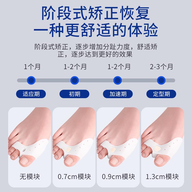 拇指外翻矫正器可穿鞋脚趾矫正器脚趾分离分趾器大脚拇指外翻矫正