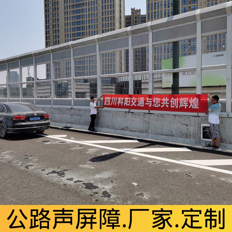 高速公路声屏障隔音屏空调外机降噪室外社区城市道路隔音墙板护栏