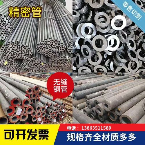 45号无缝钢管20#精密管42crmo厚壁管切割合金Q345B大口径碳钢圆管
