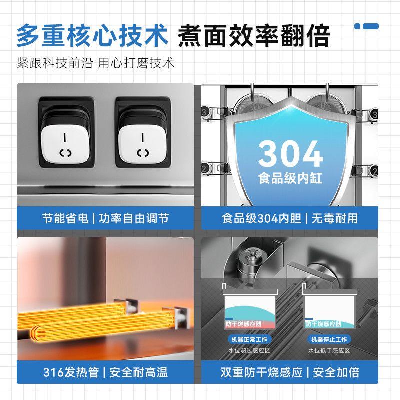 煮面炉商用全自动升降电热三连体煮面炉智能煮面熬汤一体机烫面炉