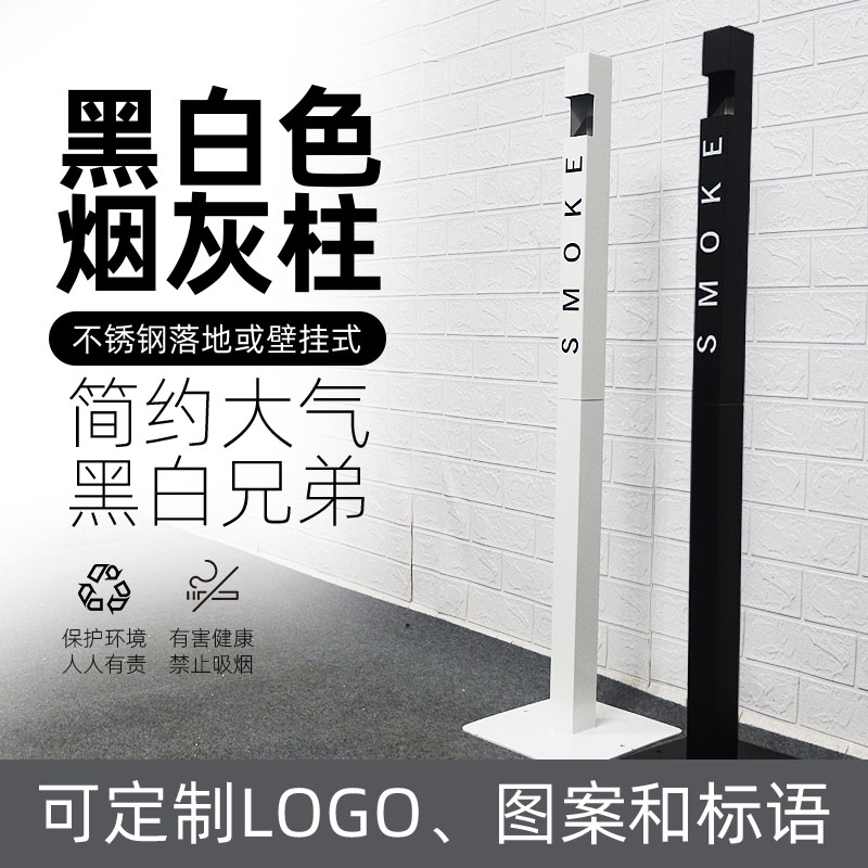 不锈钢方形立式垃圾桶烟蒂桶灭烟桶烟灰柱烟灰缸吸烟区挂式烟头桶