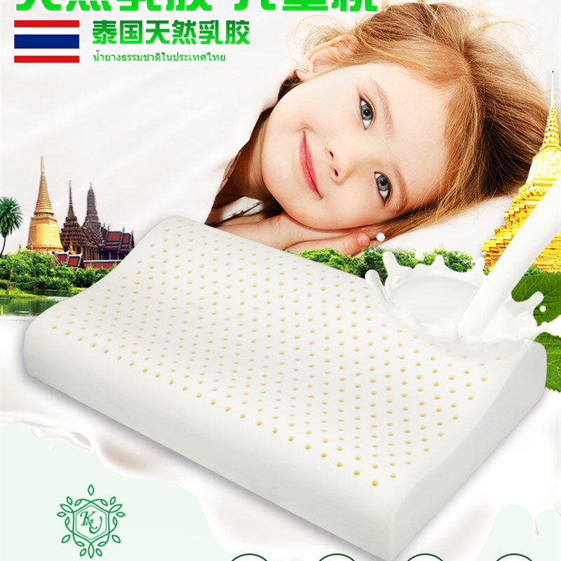 K&U儿童乳胶枕头原装进口天然乳胶婴童护颈椎透气助眠2-3-6岁以上