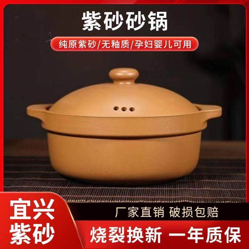纯紫砂段泥炖锅明火烧家用瓦罐汤无釉汤锅大容量老式陶瓷煲汤砂锅