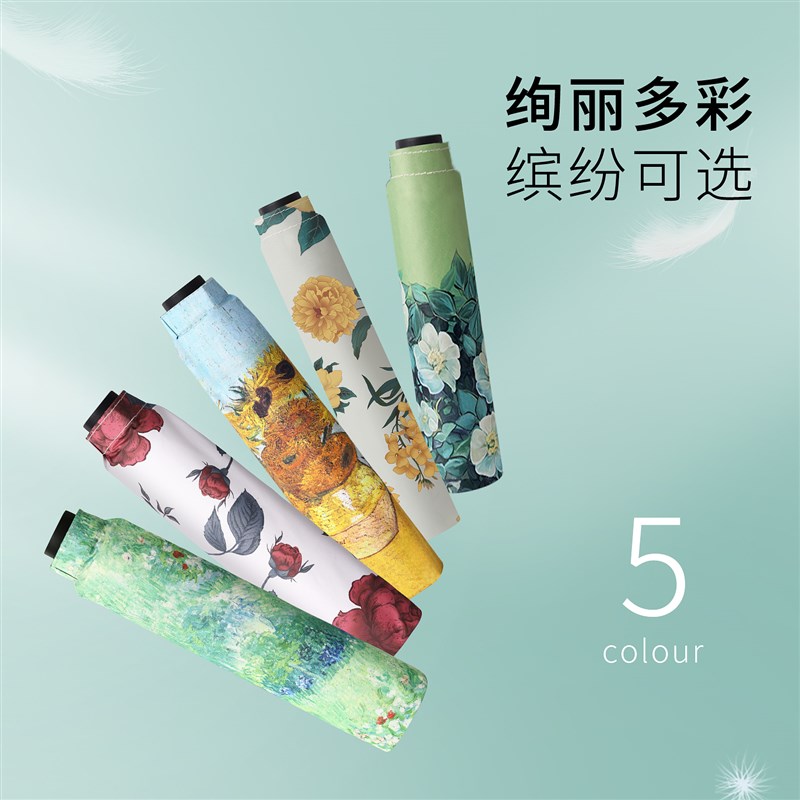 费乐德超轻碳纤伞遮阳伞折叠铅笔伞羽毛伞防晒遮阳小清新花伞可携