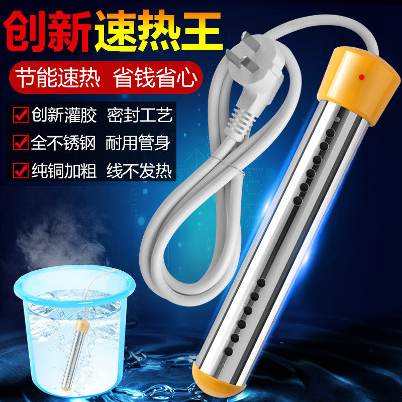 热得快不锈钢加热棒学生宿舍暖水瓶盆桶烧洗澡用大小低功率烧水器