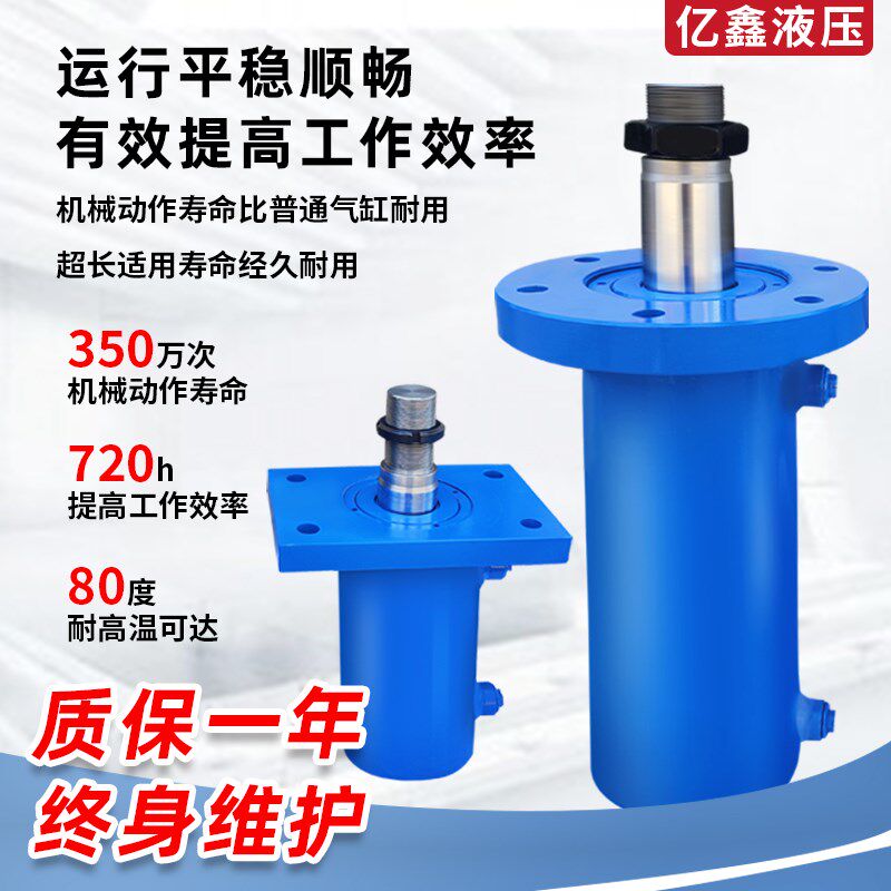 液压油缸大全单双向小型升降重型焊接油缸高压冲孔机油缸油顶法兰