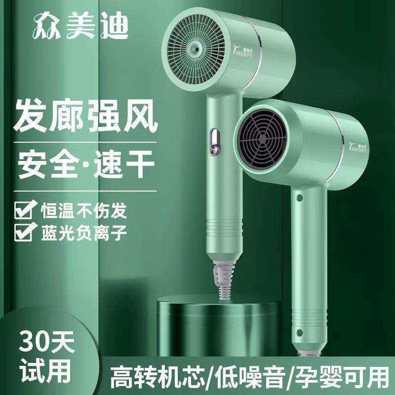 吹风机冷热吹头发大功率护发负离子速干家用电吹风学生宿舍风筒
