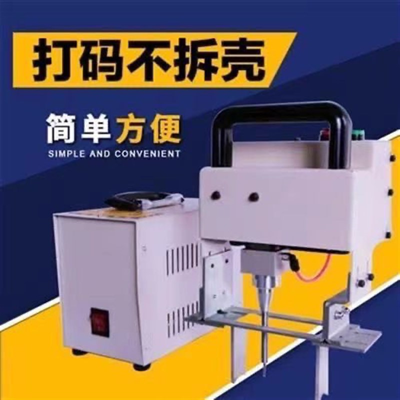 气动打标机电动车车架打码机两轮电动车架圆管打码机便携式打码机