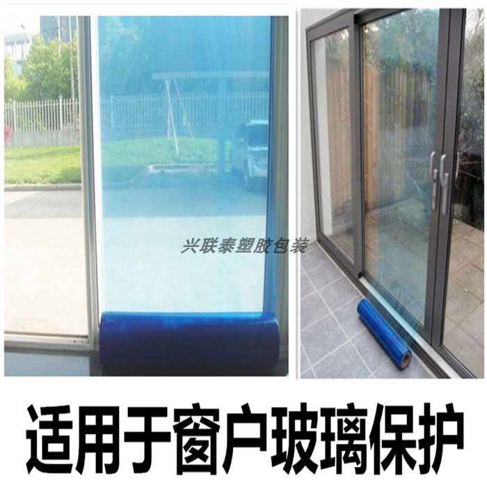 PE保护膜蓝色胶带 自粘膜金属保护膜宽50cm不锈钢铝板门窗保护膜