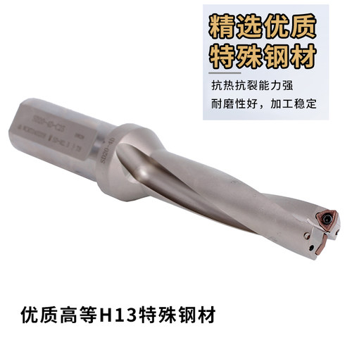 U钻快速钻头车床用数控车暴力钻喷水钻头WC刀片14-70mm刀柄