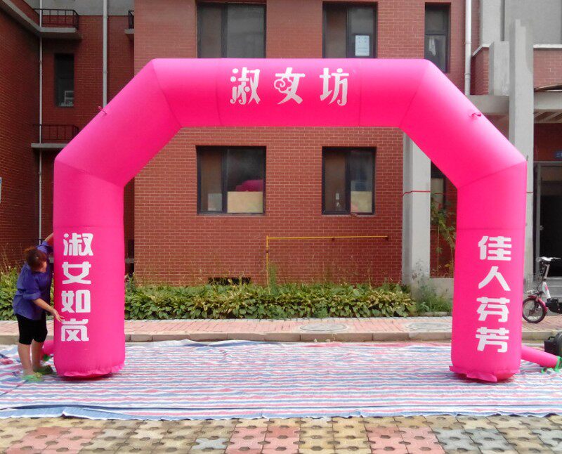 定制活动拱门彩虹门开业充气四方拱门气模手机店拱门彩虹门