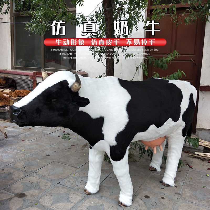 仿真奶牛模型户外仿真动物摆件商场奶粉店活动展示标本橱窗工艺品