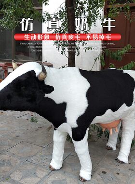 仿真奶牛模型户外仿真动物摆件商场奶粉店活动展示标本橱窗工艺品