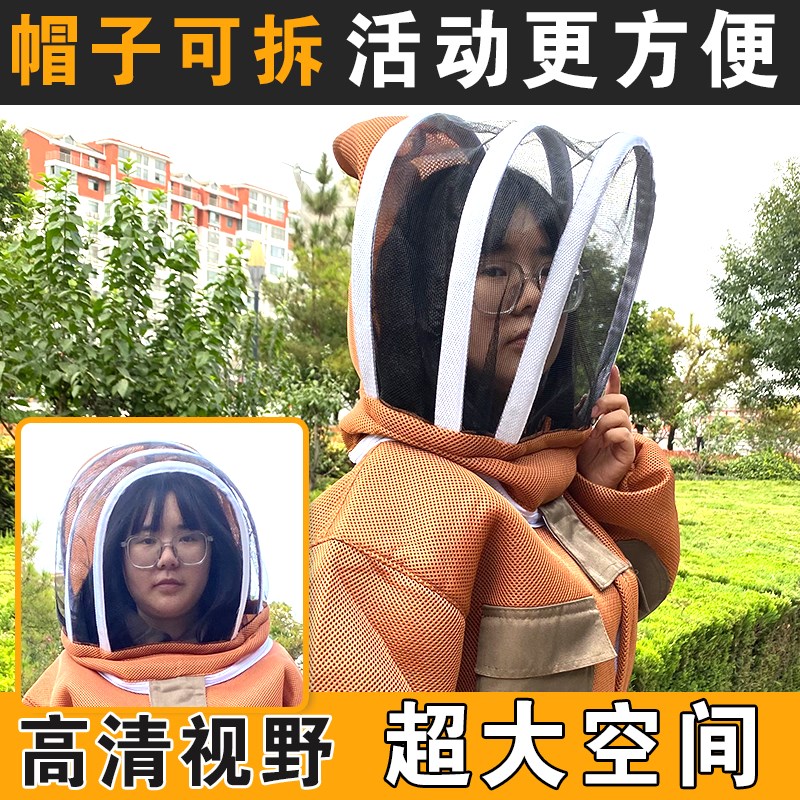 养蜂防护服装蜜蜂工具防蜂衣专用连体防蛰透气全套加厚防护帽手套
