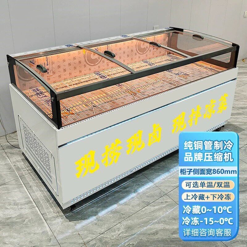 异弯直冷风冷鸭脖柜水果保鲜柜冷藏展示柜熟食柜商用蒸馏无风无霜
