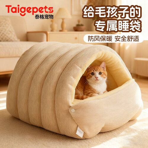 猫窝可拆洗加大加厚冬季保暖封闭式安全感四季通用猫屋狗窝宠物窝