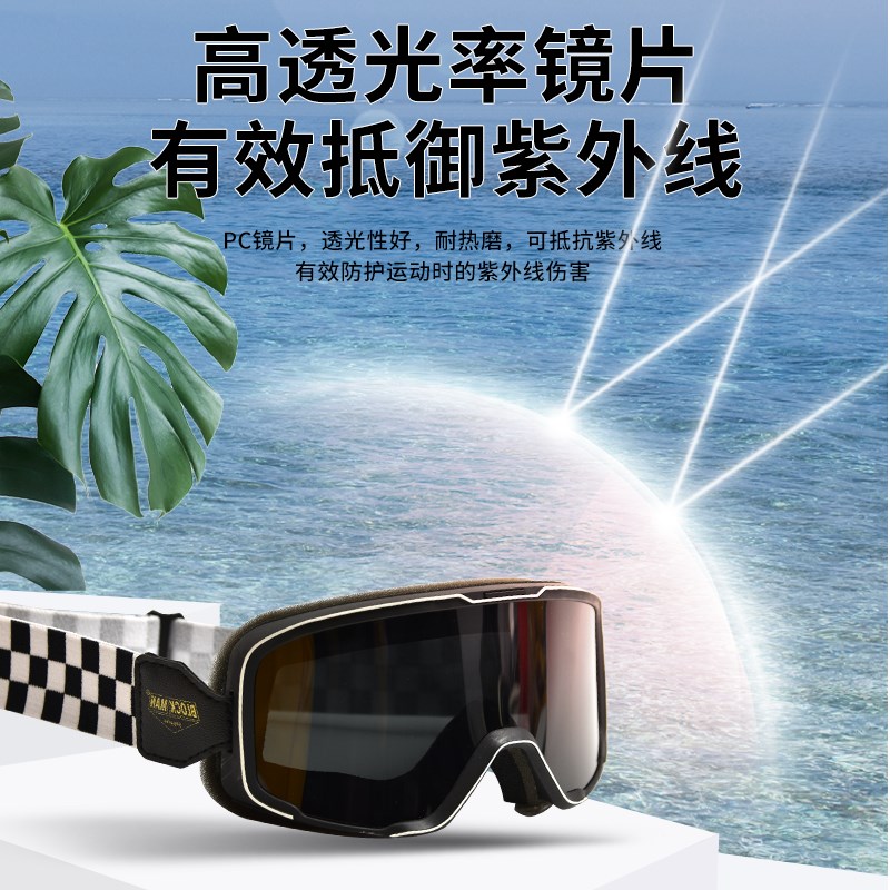 变色复古摩托车风镜近视哈雷头盔护目镜防风沙日夜两用骑行眼镜